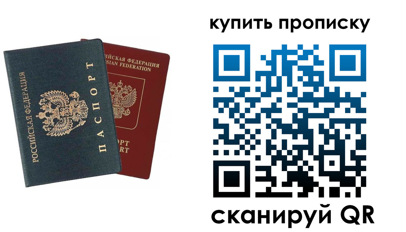 прописка для школы в Каргате