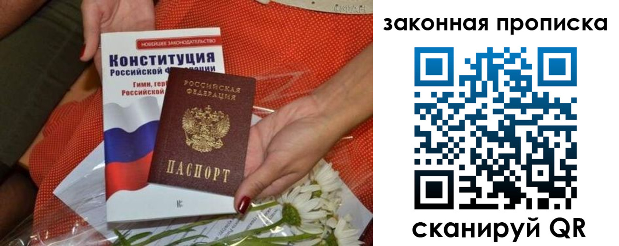 временная регистрация в квартире в Каргате
