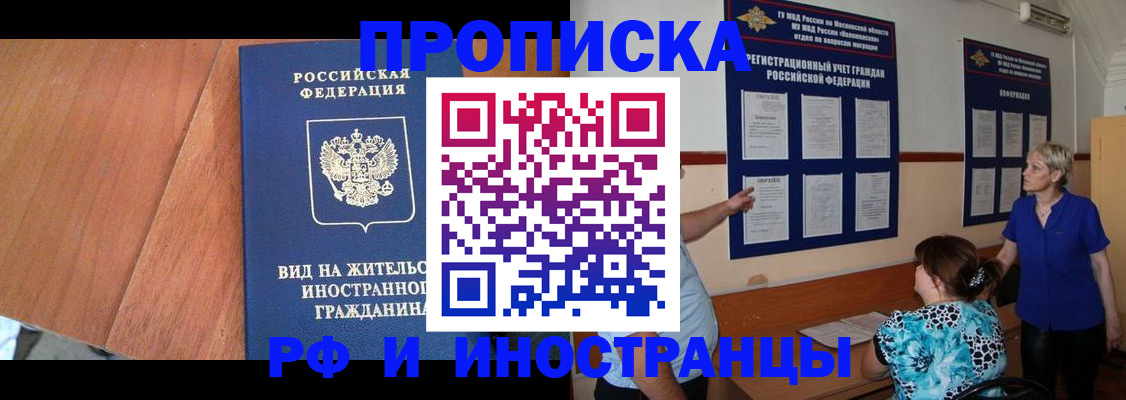 временная регистрация для всех в Каргате
