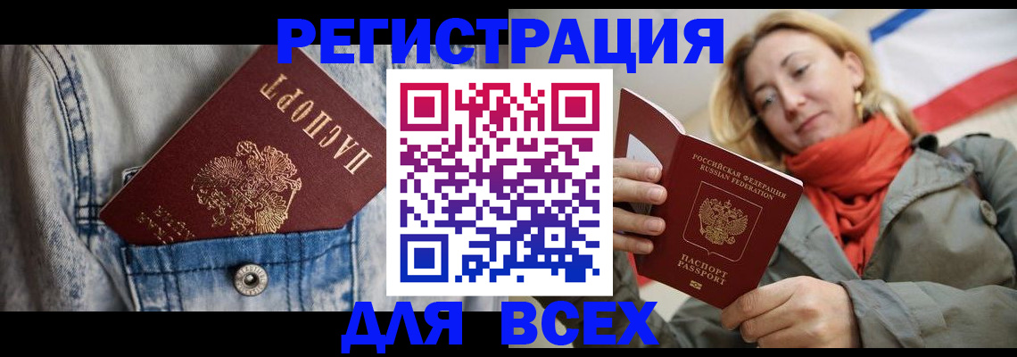 прописка 2025 в Каргате