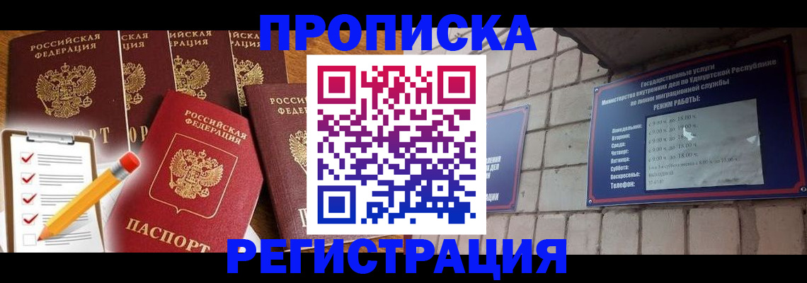 временная регистрация адрес в Каргате