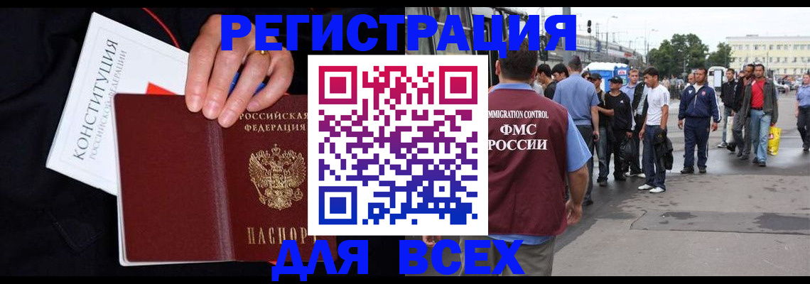 прописка от собственника в Каргате