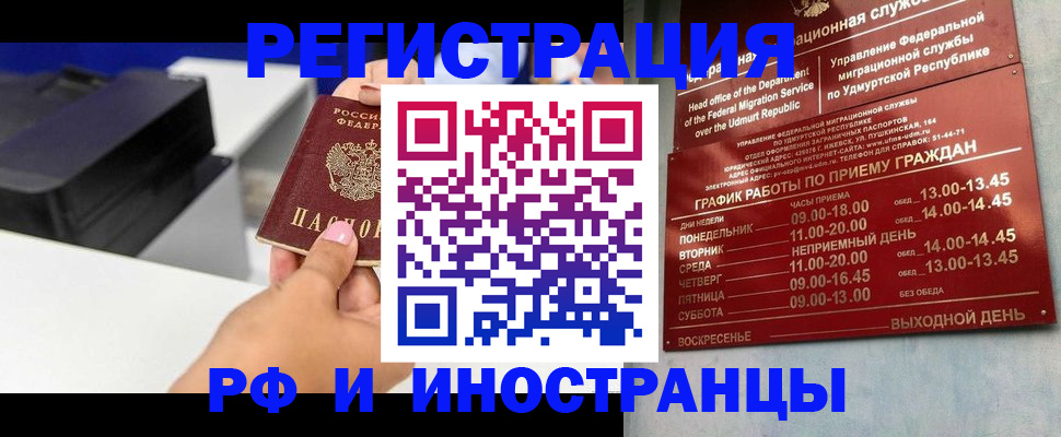 прописка штамп в Каргате