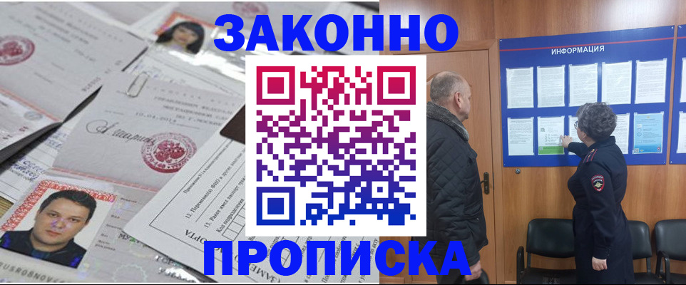 купить прописку в Каргате
