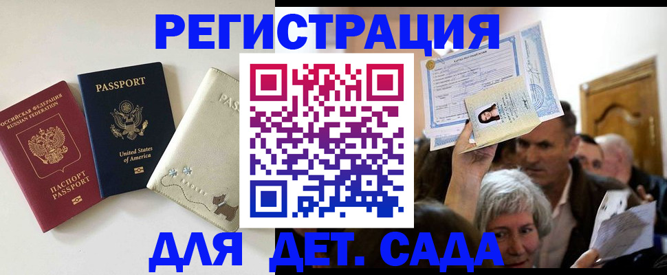 временная регистрация поиск в Каргате