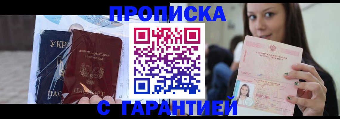 временная регистрация 2025 в Каргате