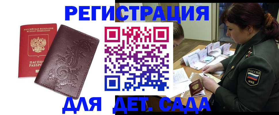 временная регистрация недорого в Каргате
