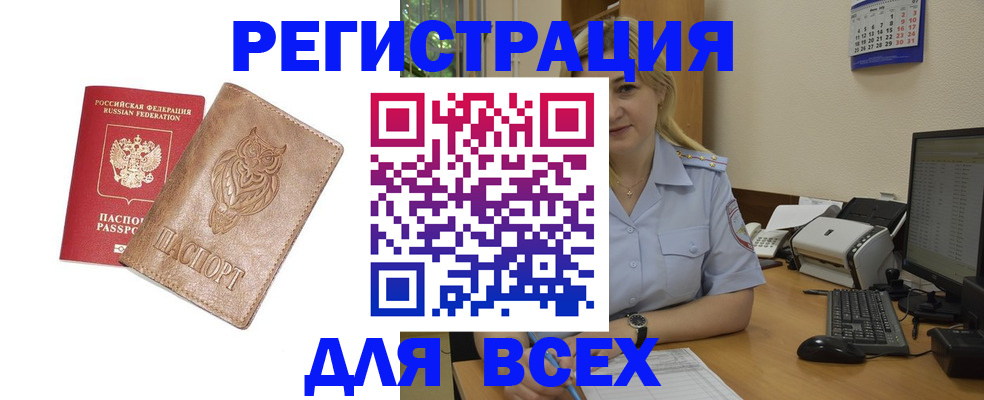 прописка для школы в Каргате