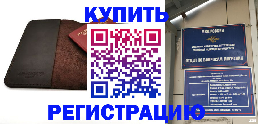 временная регистрация поиск в Каргате