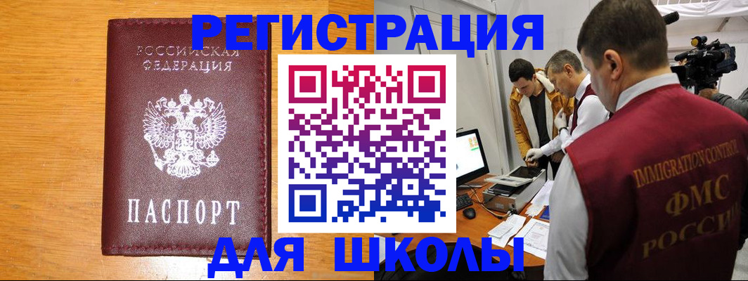 прописка в Каргате